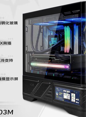 Valkyrie Vk03-M 6.2触摸屏曲面玻璃海景房矩阵底盘