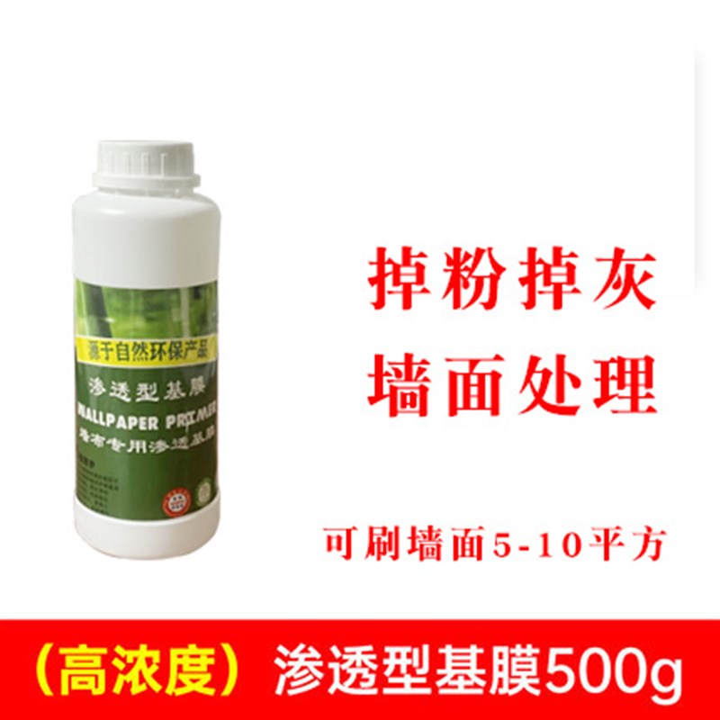 墙面掉灰基膜墙纸专用墙布墙面防水渗透型贴壁纸工程背景墙白灰墙