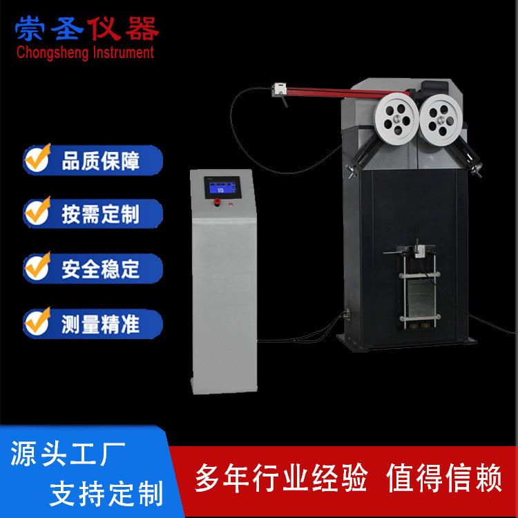 光纤光缆反复弯曲试验机90度线材扭转弯曲拉伸实验装置CS5581