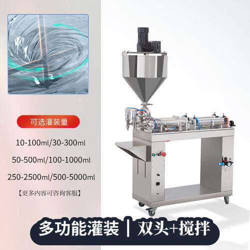 G2WLD-1000M多功能灌装机双头搅拌番茄酱草莓酱一键控制分装机