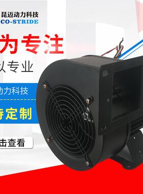 130AQW2NYD4-2B离心风机130FLJ-N内转子注塑包装印刷挤出木工温控