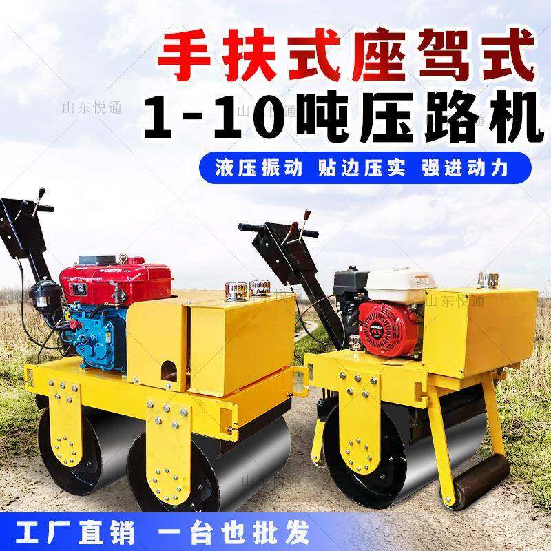 3吨小型压路双钢轮振动压土机柴油单钢轮座驾式小型压路机现货,五金/工具,压路机,淘宝优惠券,粉丝福利购,淘宝优惠卷