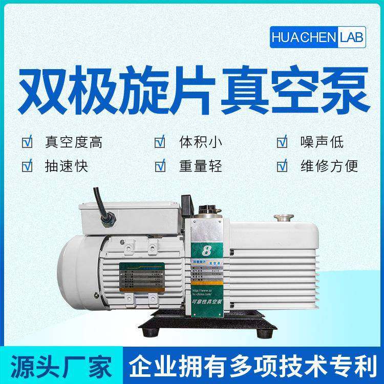 仪器设备新产品实验室旋片真空泵快速抽真空低噪音真空度高,工业油品/胶粘/化学/实验室用品,其他实验室设备,淘宝优惠券,粉丝福利购,淘宝优惠卷