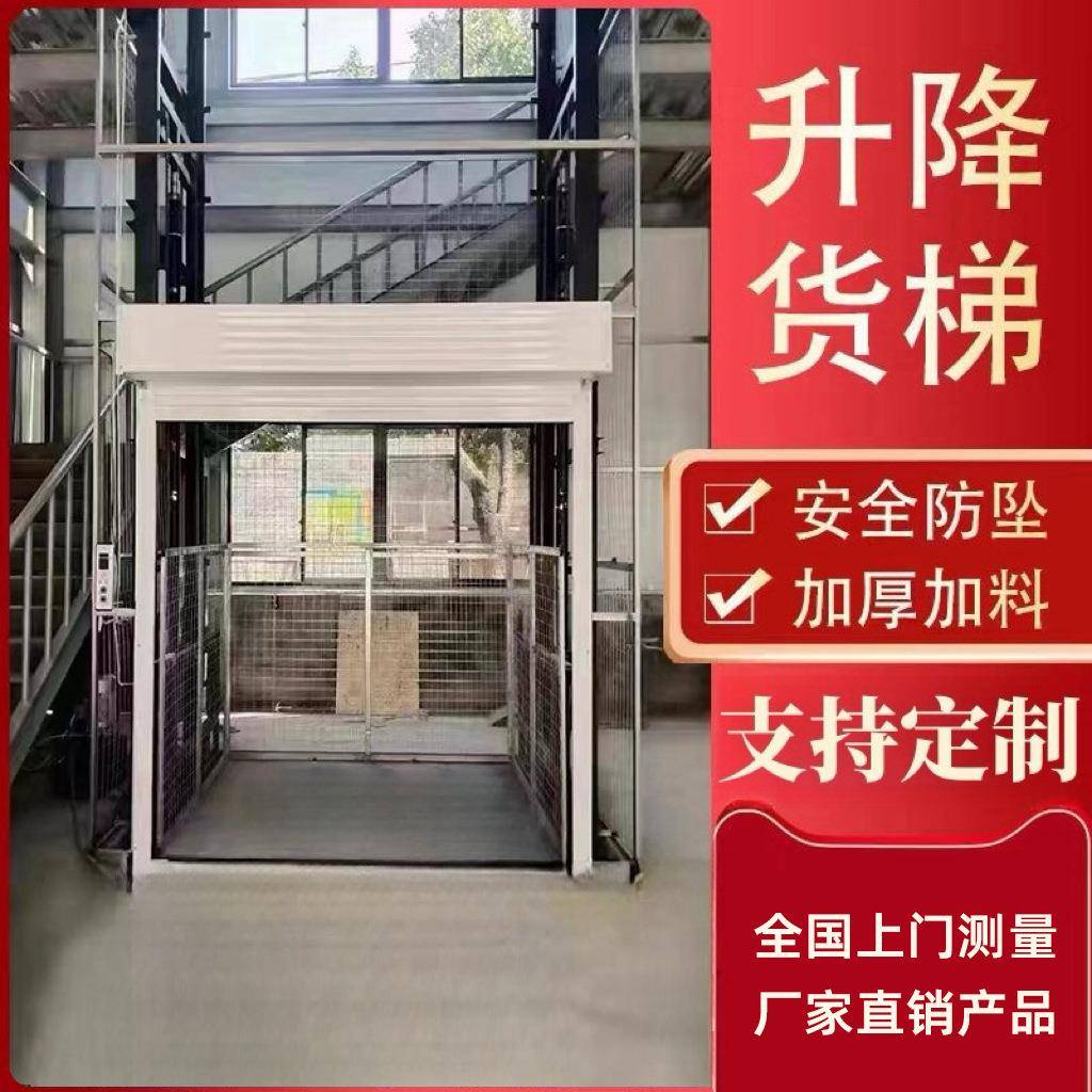 导轨货梯升降机简易电动液压升降平台仓库厂房室内货运电梯提升机