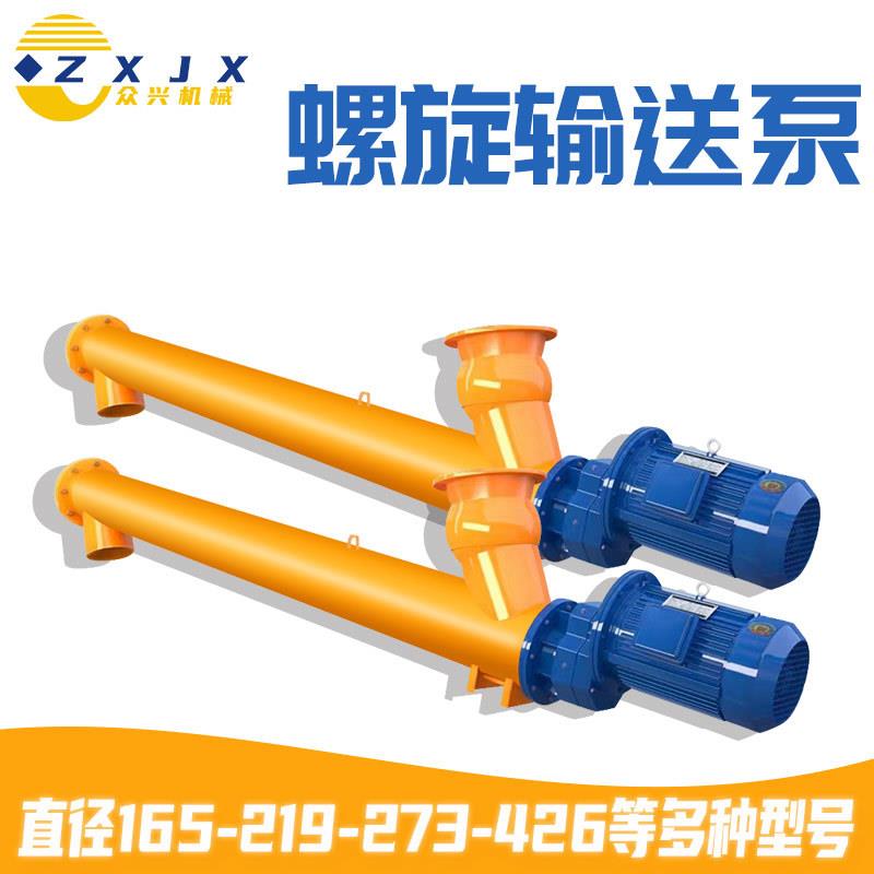 螺旋输送机不锈钢提料机管式U型开口输送泵干料混凝土螺旋上料机