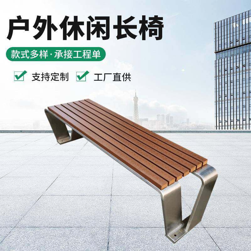 公园椅户外长椅庭院室外长凳小区排椅防腐木塑木锌合金铁艺椅联排