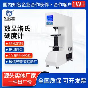 全自动硬度检测仪金属硬度测试机 数显洛氏硬度计手动电动台式