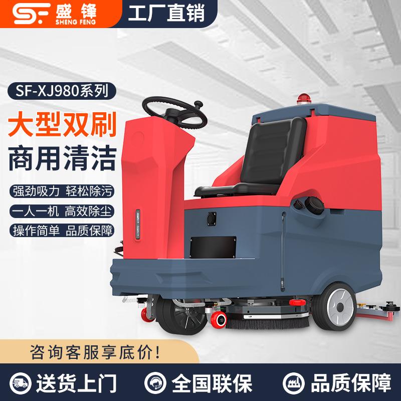 驾驶式洗地机商场物业工厂车间用擦地机工业吸拖扫一体电动洗地车