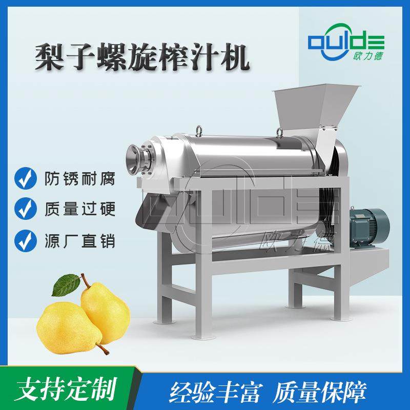 供应工业不锈钢果蔬榨汁机梨子汁螺旋压榨机榨汁机,清洗/食品/商业设备,其他食品加工设备,淘宝优惠券,粉丝福利购,淘宝优惠卷
