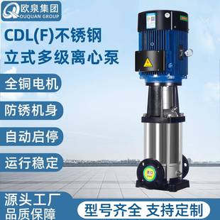 不锈钢离心泵100扬程50m循环水泵热水回流系统多级管道增压泵 立式