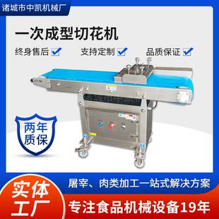 全自动商用猪腰鱿鱼烤面筋切花机鱿鱼乌鱼切花机一次成型切花机