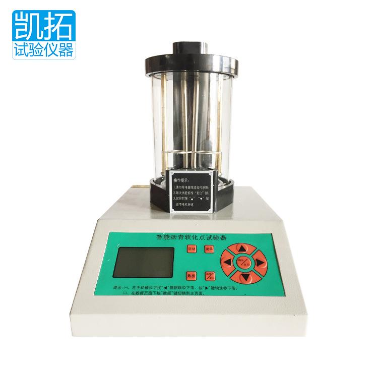 厂家现货沥青软化点测定仪HR2806全自动智能高低温软化点测定仪