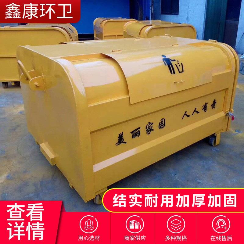 厂家直发钩臂式垃圾箱挂车可移动环卫勾臂垃圾箱户外垃圾箱