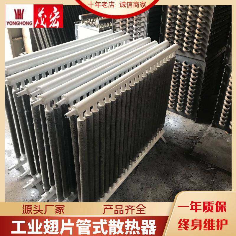 不锈钢换热器散热器导热油散热器蒸汽散热器工业翅片管散热器,工业油品/胶粘/化学/实验室用品,其他实验室设备,淘宝优惠券,粉丝福利购,淘宝优惠卷