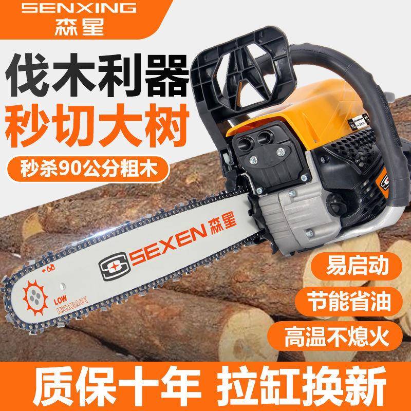 进口AQX汽家油木锯伐木锯油锯大功率锯子树锯树砍用小型锯神器