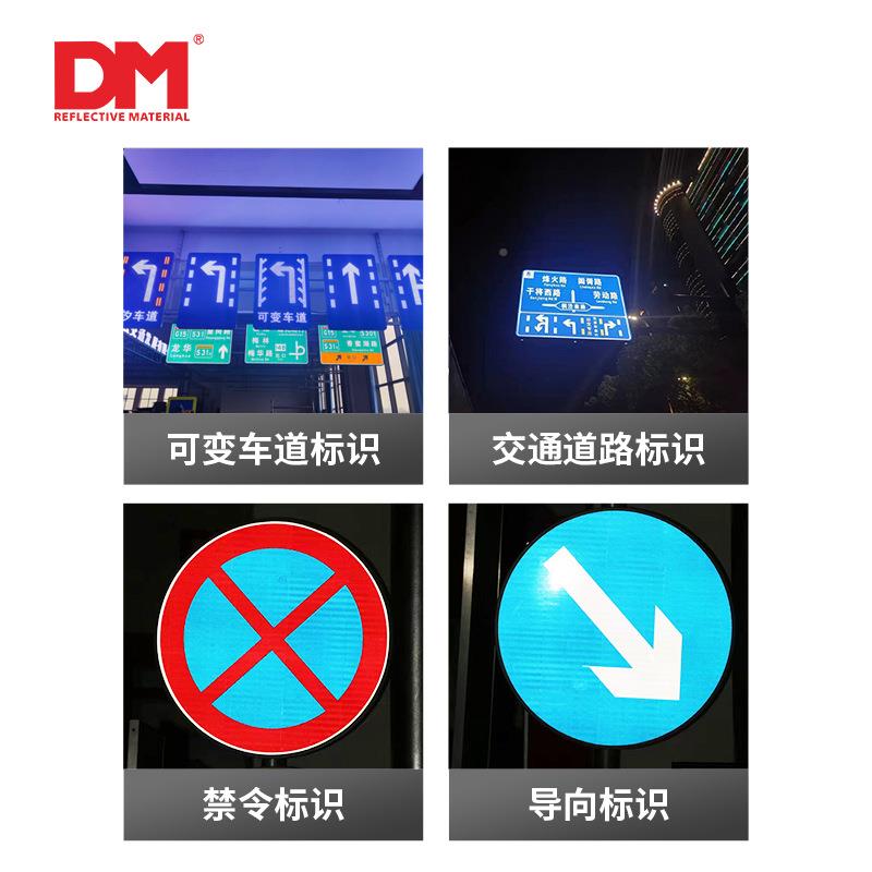 D明超AMB道强级EGPM反光膜LED主动警发光标志刻字膜棱镜反光贴示