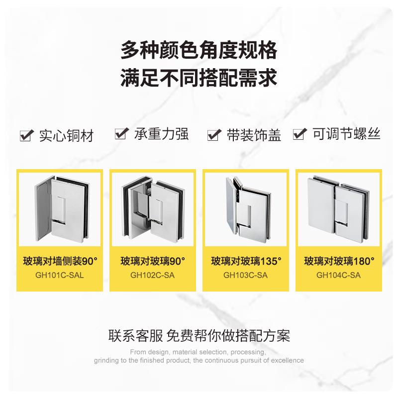 工程0全铜淋浴铰链钢化玻璃门8可调节弹簧GH104C-S铰1链G度H104C-