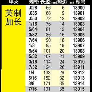 2寸 英制球头内六角扳手1 8单个加硬LHEXWRENCH发黑1 161