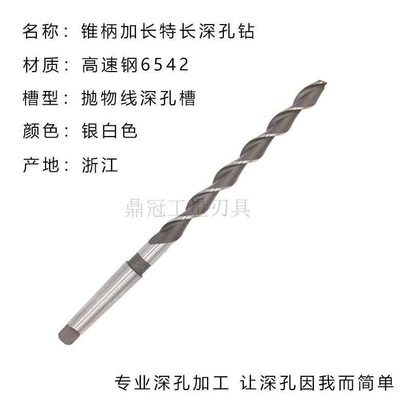 锥柄加长深1孔钻头抛物线锥钻11.56165.515717.PRW5*350*400