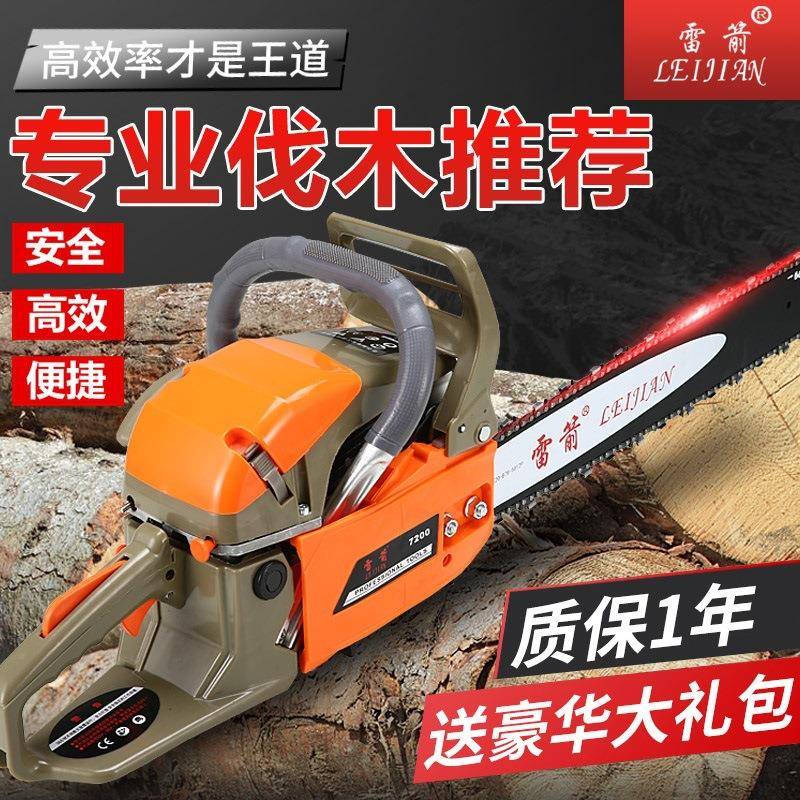 7汽200多功能7200汽油砍锯伐木家用户外大功率手式油提锯树机厂家