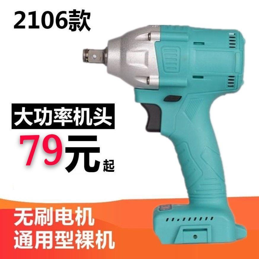 尔特电动扳手机无身刷裸机头2106伯通用款锂电冲击机扳手PPY机头