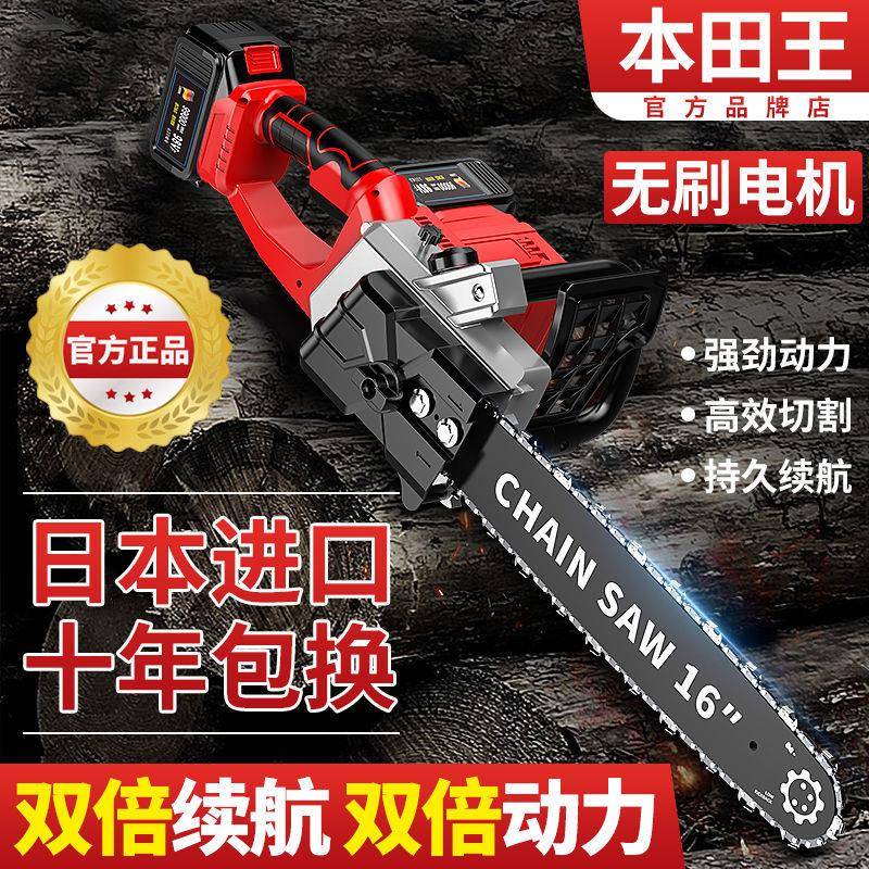 锂锯大IHH功率家用无线充式多功电能手持电链锯外砍电树电锯伐木