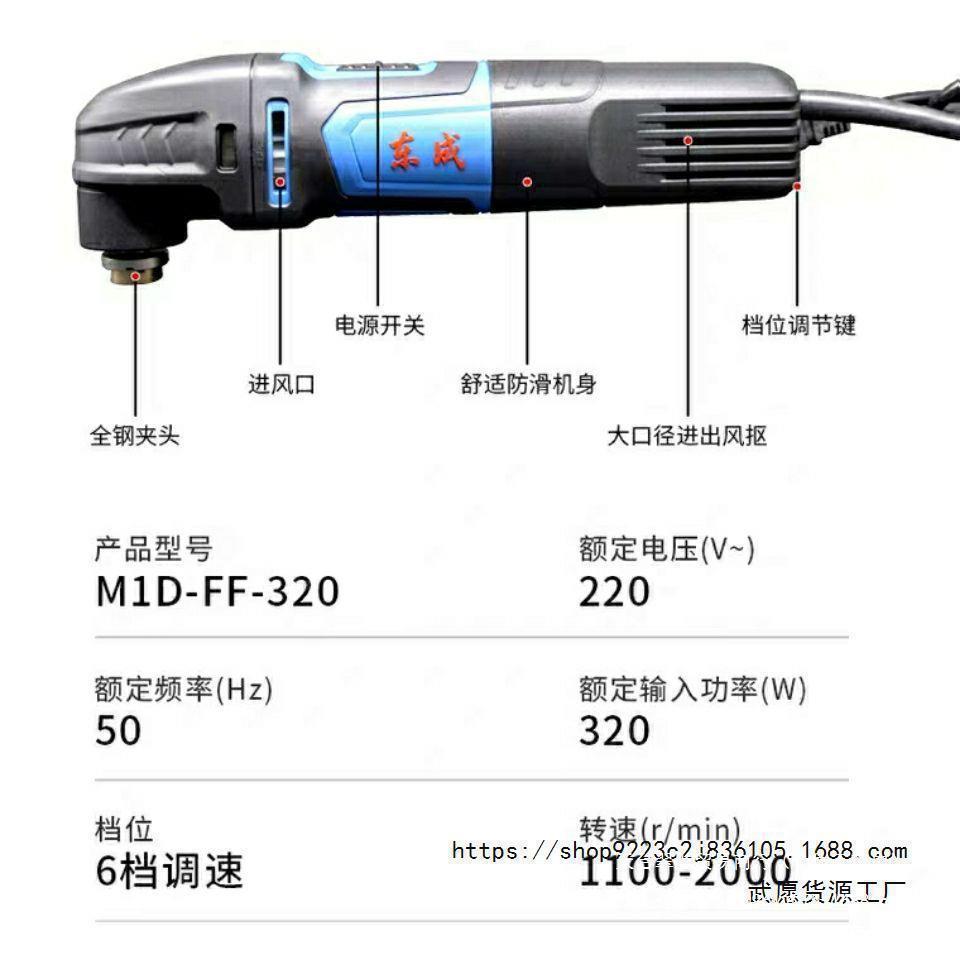 万用宝多功打能机M2D-F1F-30木工开槽LJE机切割磨修边机电动工具