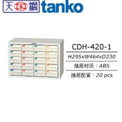 天tankoCD-42件0HCDH-4钢20-1CDH-420抽屉式20抽整理分类透明塑料