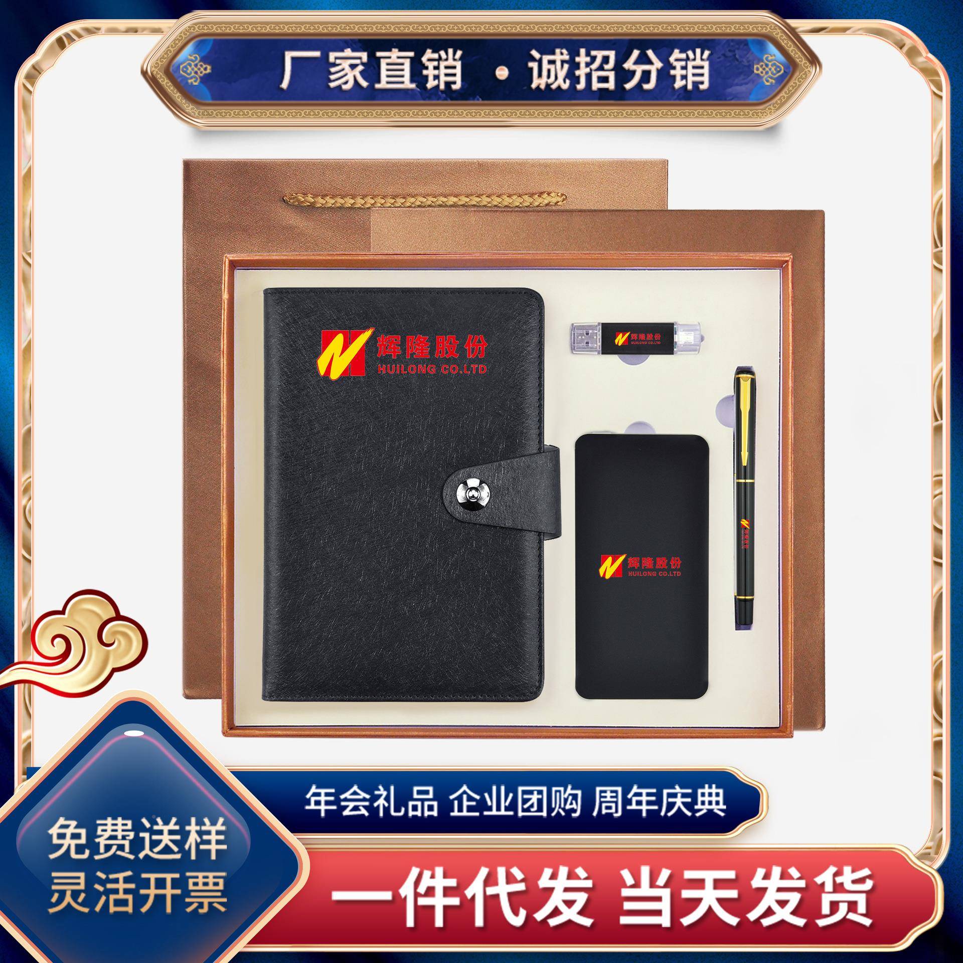 商务笔本记套装印制loo创意活703动公g司年会员送客户工纪念品