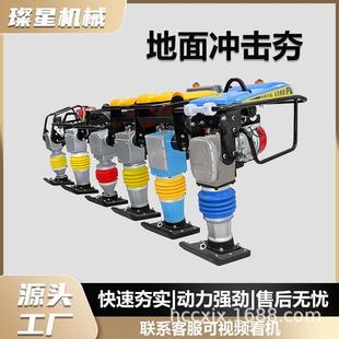 路蹦打夯机汽油机冲击柴油蹦重型小型单相三相家用地411基面夯打