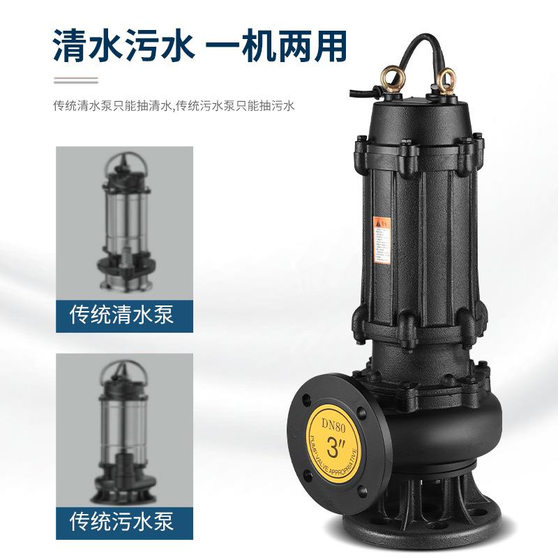 污水0污物潛水電泵8W提Q4-15-4排污泵潛污泵QW0潛水泵污95958水升