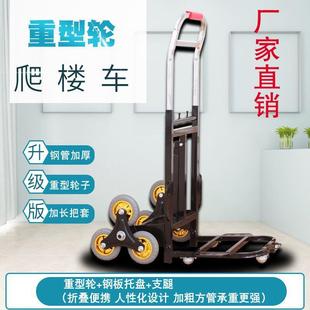 上楼折器叠搬家运神载AWT重搬王楼梯运冰箱六轮小拉车手拉车爬新