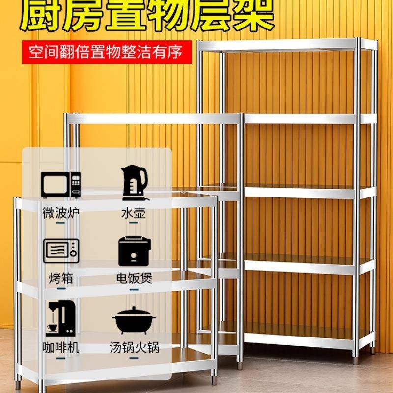 不锈钢厨房阳储物架缝置物架落夹地多层缝冰箱隙小架JOX子15/台2