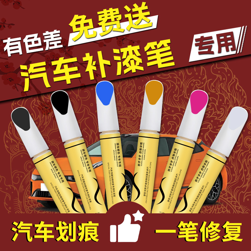 汽车专用,4s店唯一指定补漆笔