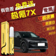 极氪7X补漆笔极夜黑黑色ZEEKR星暮灰原车漆修复划痕去痕汽车用品