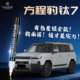 方程豹钛7补漆笔汽车专用原厂补车漆划痕修复剐蹭神器用品点漆七