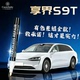 享界S9T补漆笔鎏金黑汽车专用原厂修补车漆去痕漆面划痕修复神器