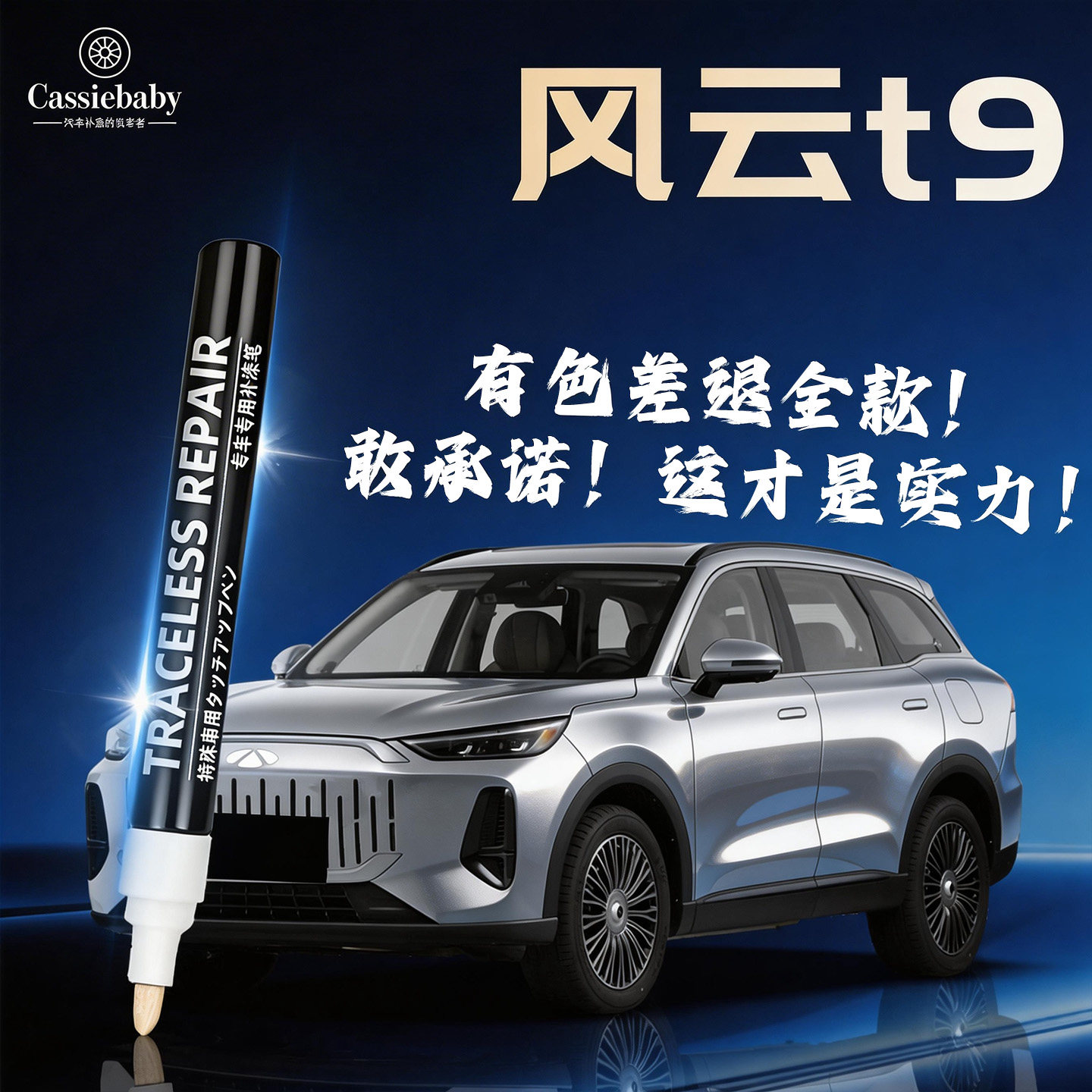 奇瑞风云t9补漆笔星夜黑静影灰浮光白色专用原厂车漆划痕修复去痕