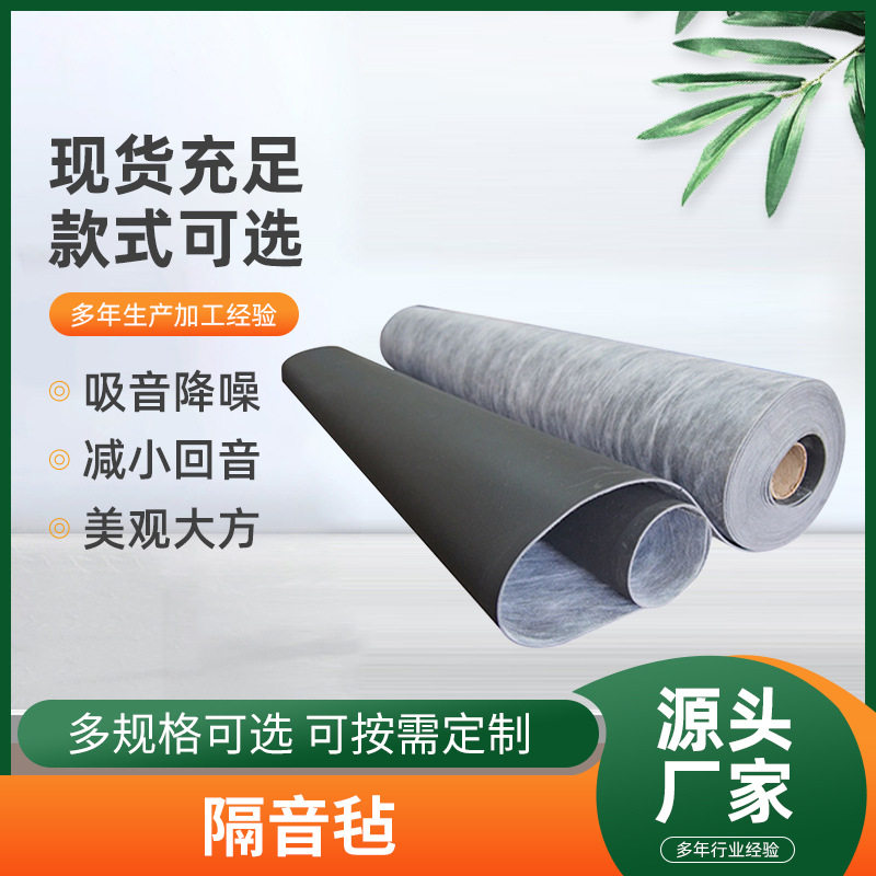 家用室内吸音降噪隔音棉墙贴