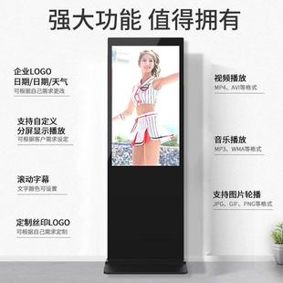 高4K立式 一體清機(jī)觸控顯 4352865寸落地廣告屏觸摸查詢 廣告32機(jī)
