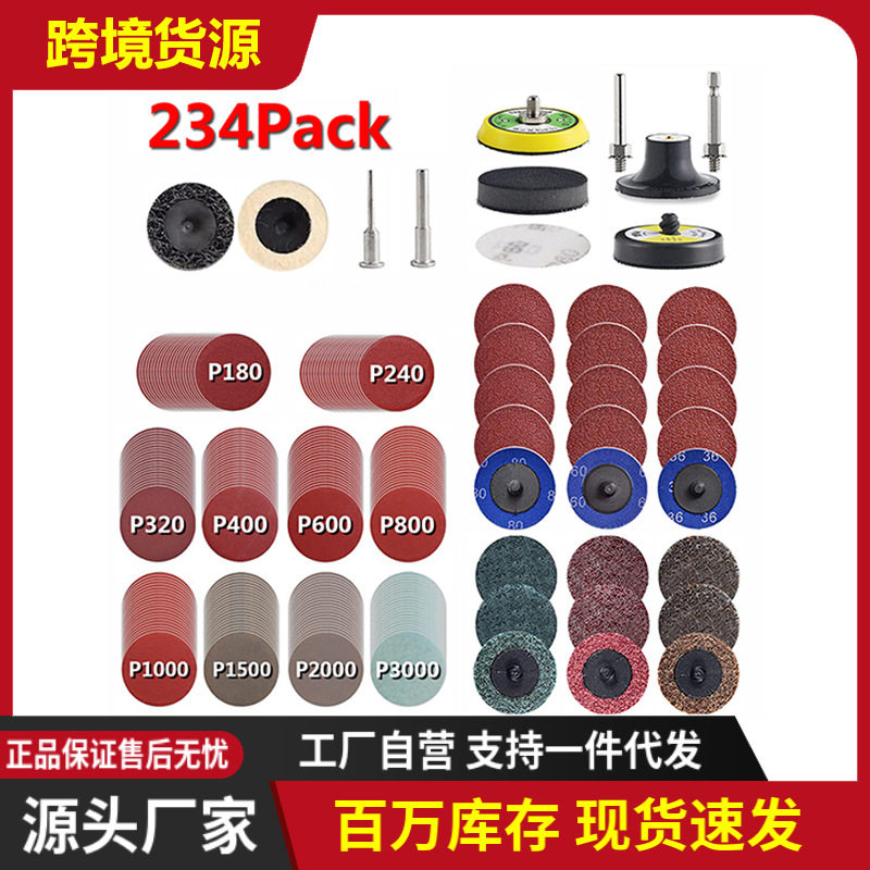 2寸背绒干磨砂纸片电动套装