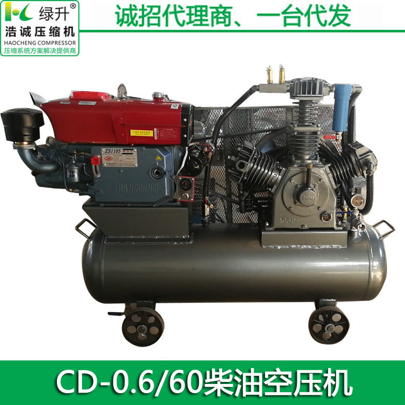 CD-0.6/60中高压柴油空压机