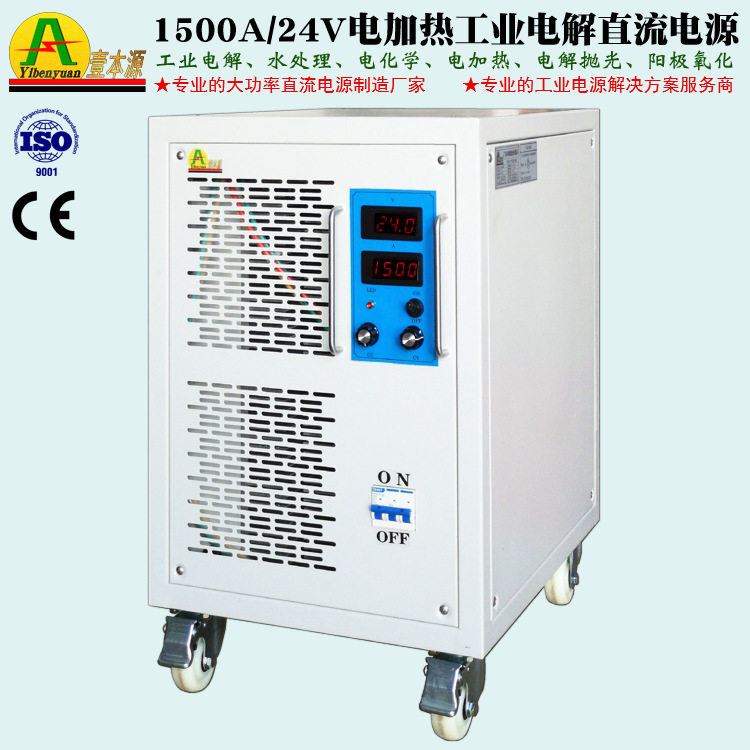 1500A稳压稳流可调直流电源