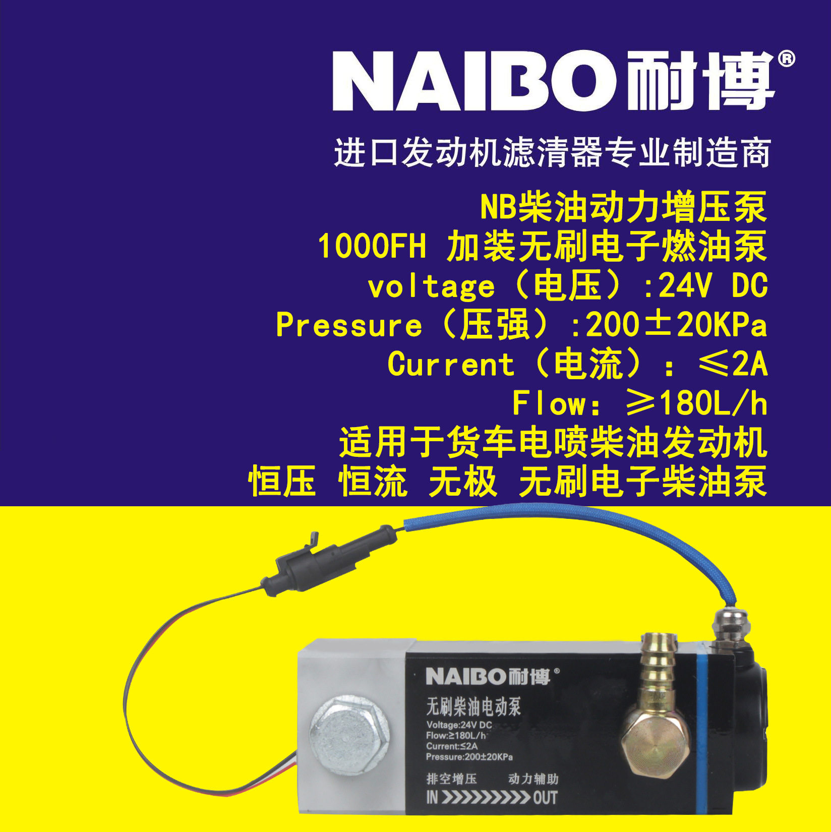 1000FG加装无刷动力燃油泵