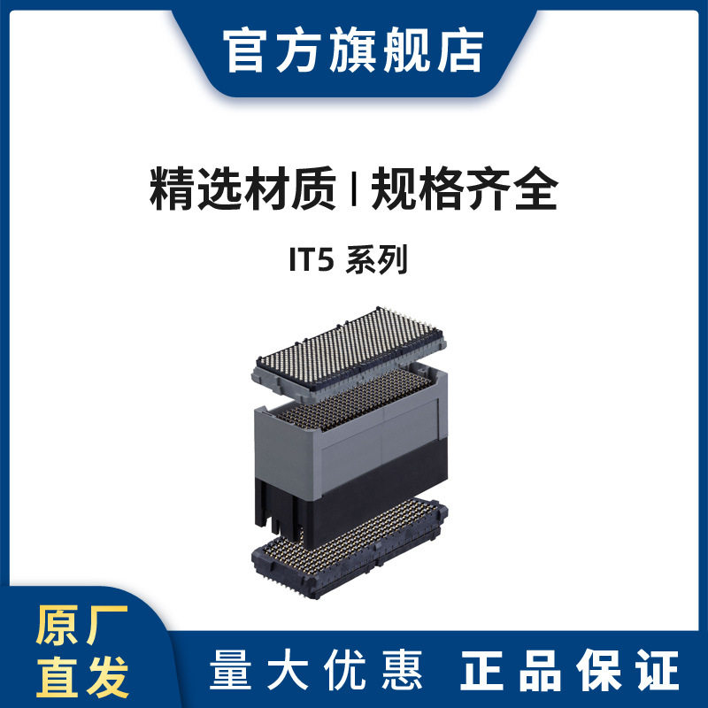 HRS IT5-100P-28H(03) 广濑100PIN夹层连接器插片