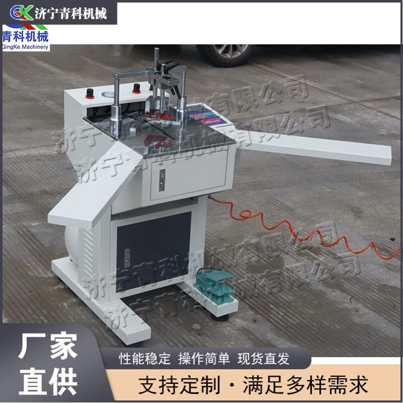 小型台式相框数控压角钉角机