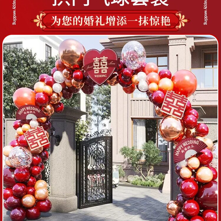 2025新款结婚专用气球拱门路引