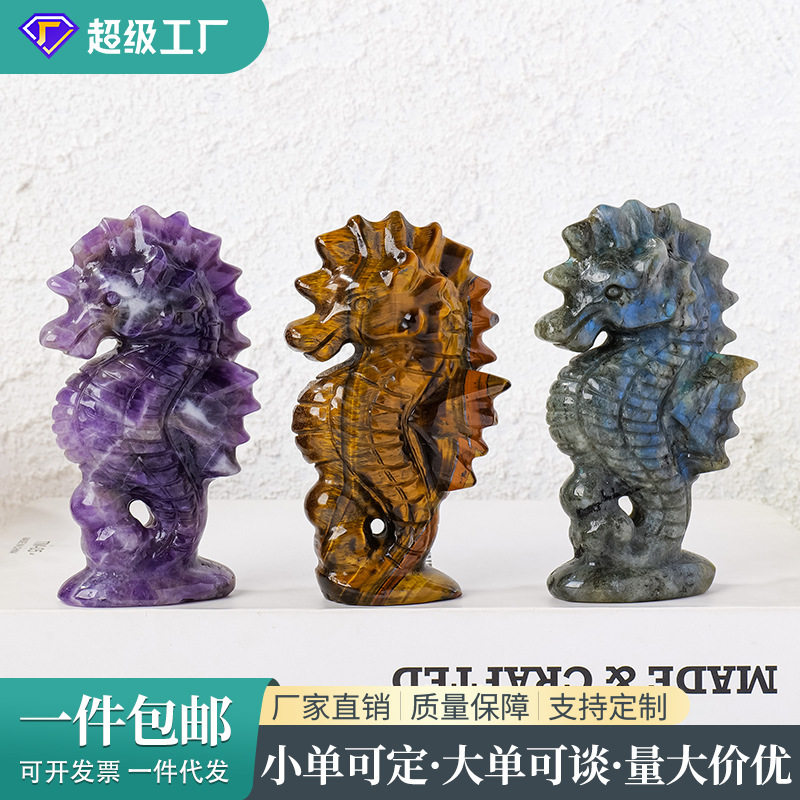 水晶海马雕刻件水晶原石打磨雕刻海马摆件创意家居装饰水晶工艺品