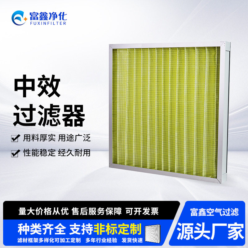 无纺布中效板式过滤器可清洗