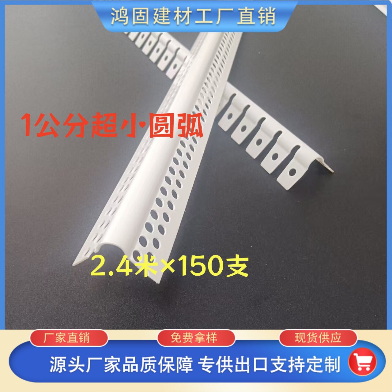 可弯1公分圆弧PVC阳角条防撞